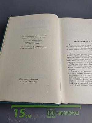 Собрание сочинений. Том шестой