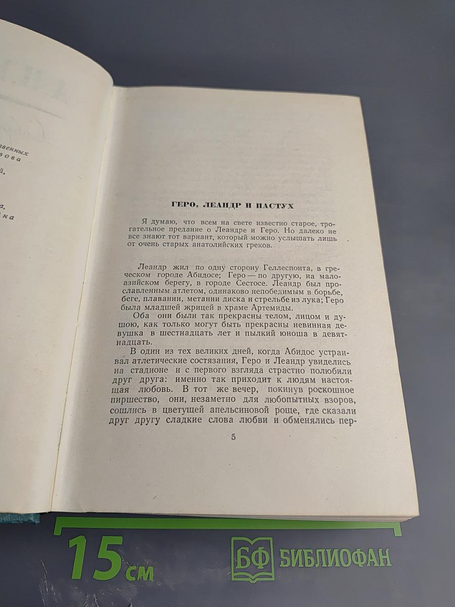Собрание сочинений. Том шестой