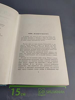 Собрание сочинений. Том шестой