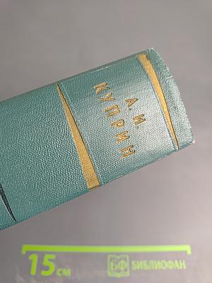 Собрание сочинений. Том шестой