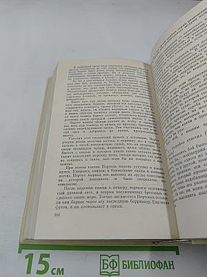 Виконт де Бражелон, или Десять лет спустя. Части 5, 6