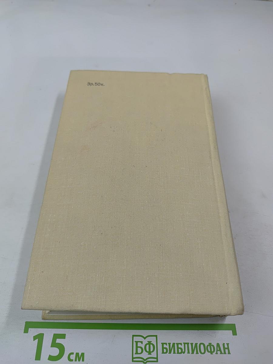 Виконт де Бражелон, или Десять лет спустя. Части 5, 6