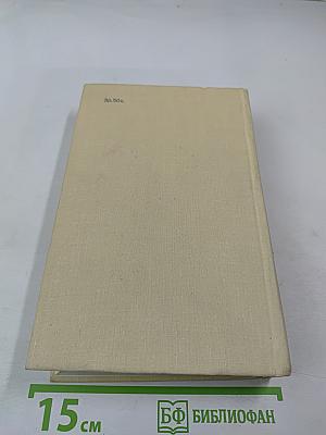 Виконт де Бражелон, или Десять лет спустя. Части 5, 6