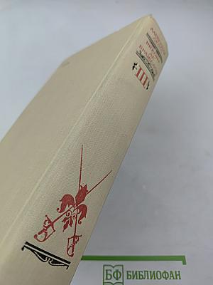 Виконт де Бражелон, или Десять лет спустя. Части 5, 6