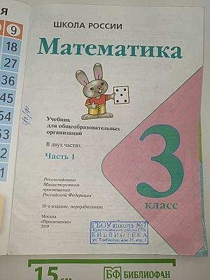 Математика