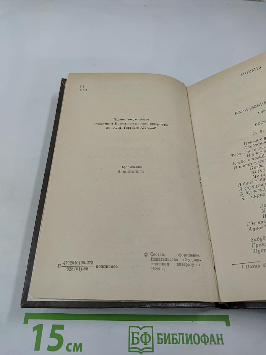 Сочинения в трех томах. Том второй