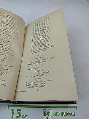 Сочинения в трех томах. Том второй