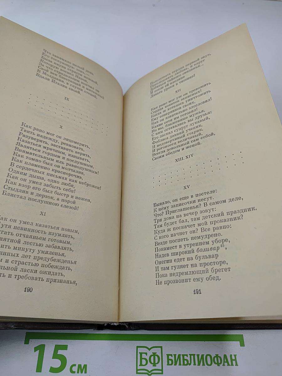 Сочинения в трех томах. Том второй