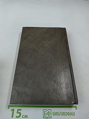 Сочинения в трех томах. Том второй