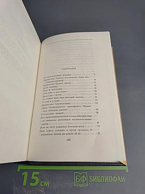 М. Горький. Собрание сочинений. Том 27: Статьи, доклады, речи, приветствия. 1933-1936