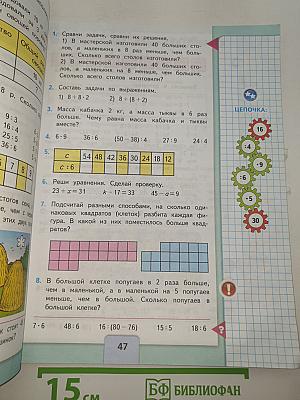 Математика