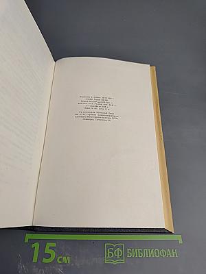 М. Горький. Собрание сочинений. Том 27: Статьи, доклады, речи, приветствия. 1933-1936