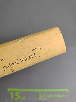 М. Горький. Собрание сочинений. Том 27: Статьи, доклады, речи, приветствия. 1933-1936