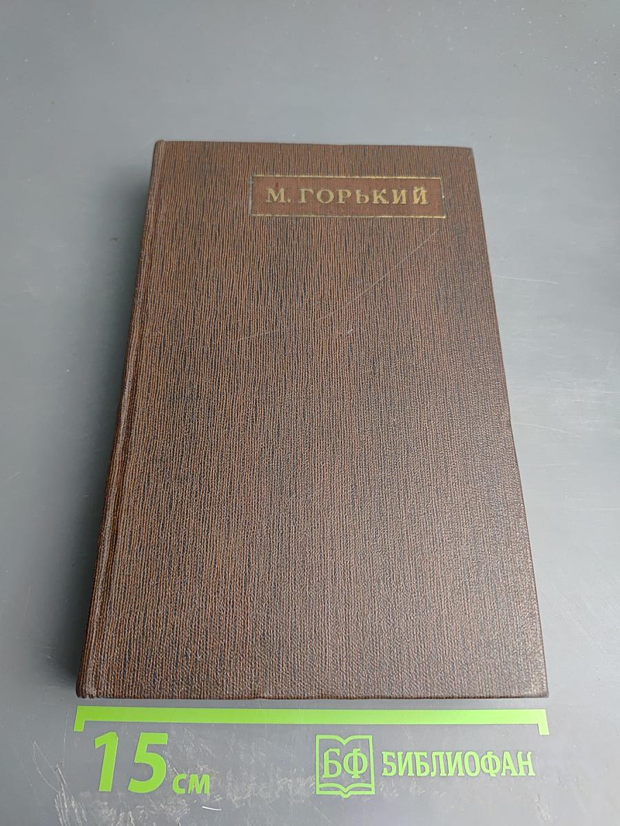 Повести 1907-1909. Том девятый