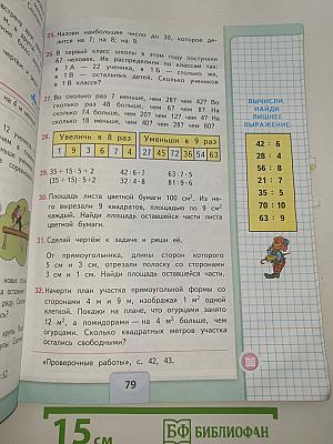 Математика