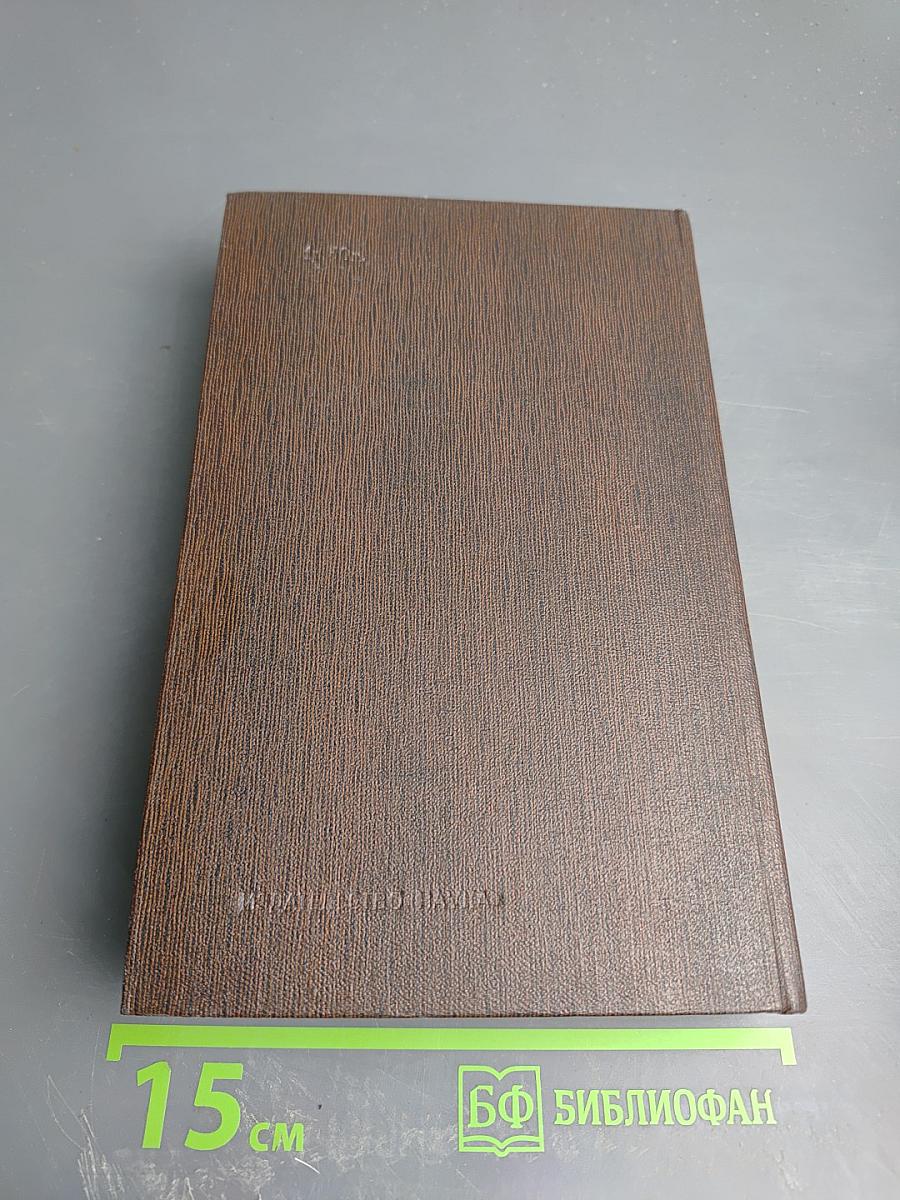 Повести 1907-1909. Том девятый