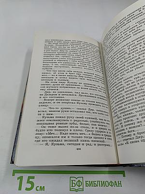 Нашествие хазар. Книга первая