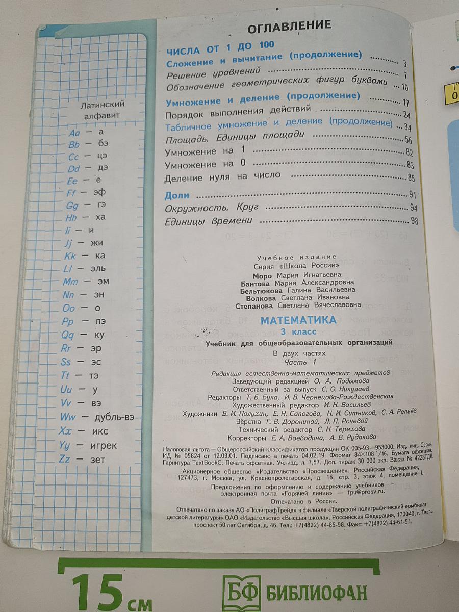 Математика