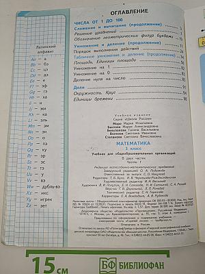 Математика