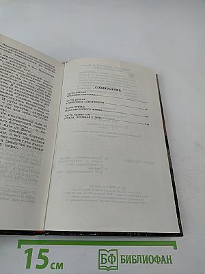 Нашествие хазар. Книга первая