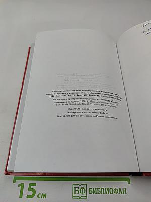 География России: Население и хозяйство, 9 класс