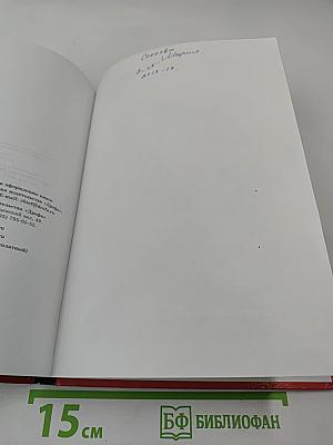 География России: Население и хозяйство, 9 класс