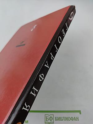 География России: Население и хозяйство, 9 класс