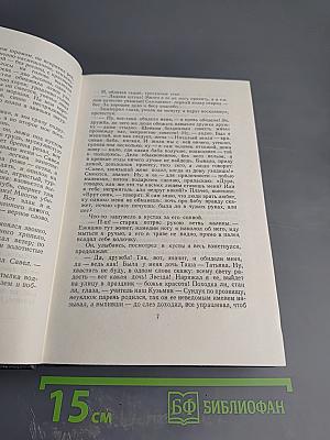 Собрание сочинений. Том 16: Рассказы, повести 1922-1925