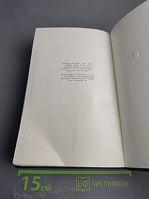 Собрание сочинений. Том 16: Рассказы, повести 1922-1925