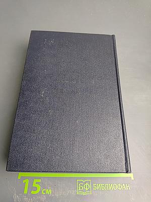 Собрание сочинений. Том 16: Рассказы, повести 1922-1925