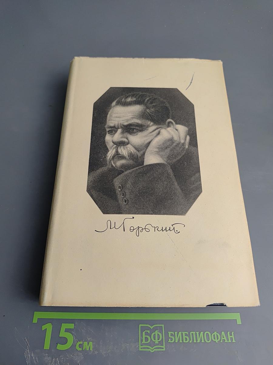 Собрание сочинений в тридцати томах. Том 24: Статьи, речи, приветствия. 1907-1928