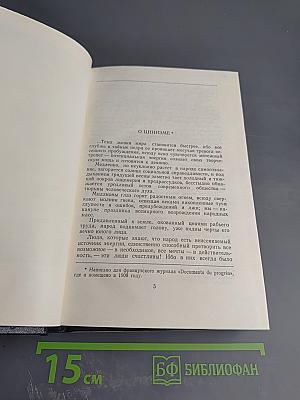 Собрание сочинений в тридцати томах. Том 24: Статьи, речи, приветствия. 1907-1928