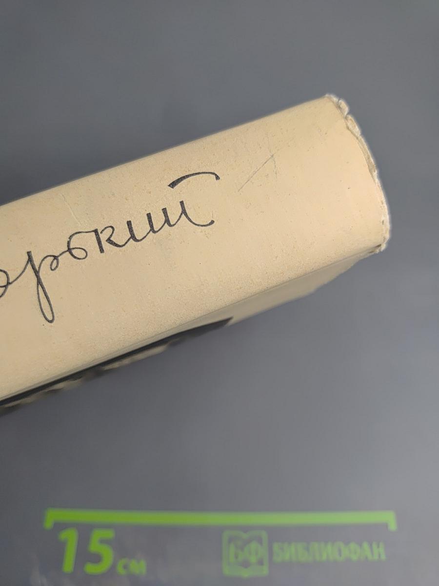 Собрание сочинений в тридцати томах. Том 24: Статьи, речи, приветствия. 1907-1928