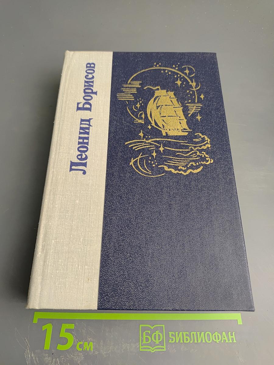 Волшебник из Гель-Гью. Жюль Верн. Под флагом Каприоны