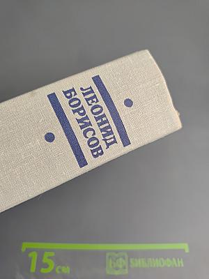 Волшебник из Гель-Гью. Жюль Верн. Под флагом Каприоны