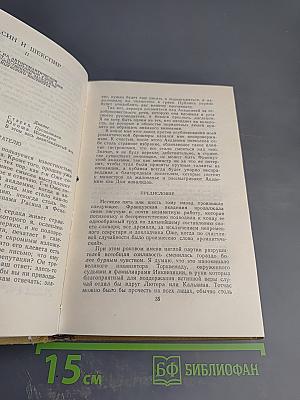 Собрание сочинений в пятнадцати томах. Том Седьмой