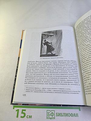 ЛИТЕРАТУРА. Учебник для 7 класса. Часть 2