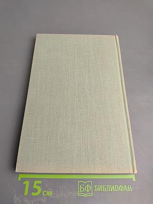 Собрание сочинений. Том второй: Рудин; Дворянское гнездо