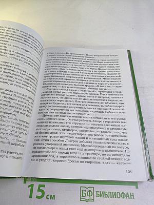 ЛИТЕРАТУРА Учебник для 6 класса Часть 2