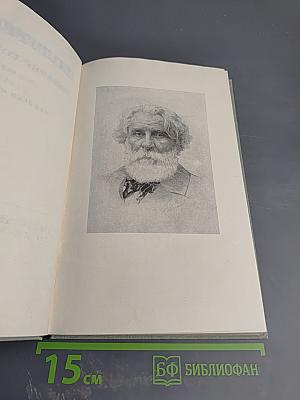 Собрание сочинений. Том первый. Записки охотника