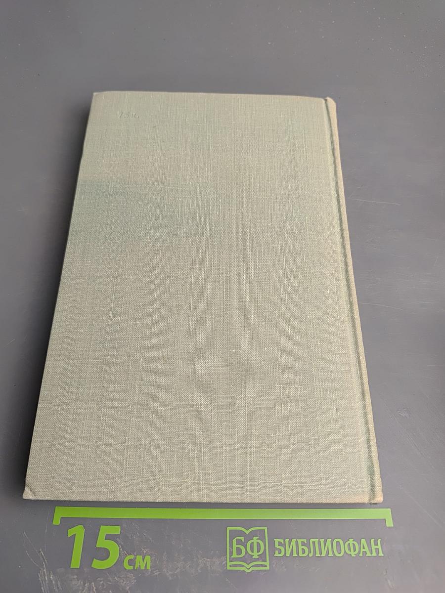 Собрание сочинений. Том первый. Записки охотника