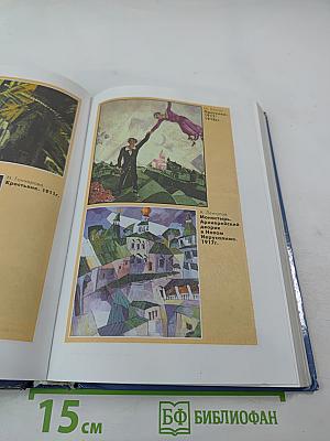 История России. XX — начало XXI века. Учебник для 11 класса