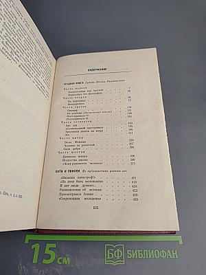 Григорий Медынский. Собрание сочинений. Том третий