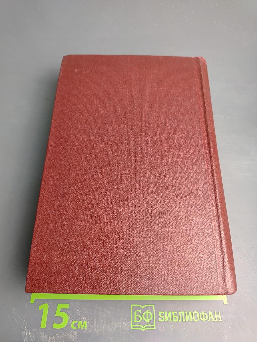 Григорий Медынский. Собрание сочинений. Том третий