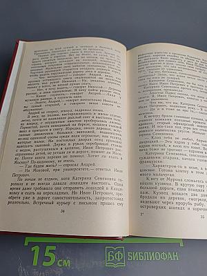 Повесть о братьях Тургеневых. Осуждение Паганини