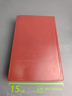 Повесть о братьях Тургеневых. Осуждение Паганини