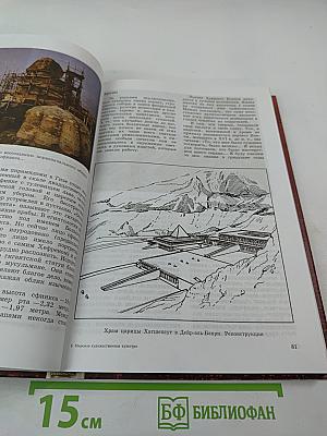 Мировая художественная культура. Часть 1. Учебное пособие для старших классов средней школы