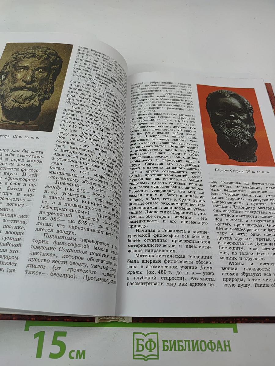 Мировая художественная культура. Часть 1. Учебное пособие для старших классов средней школы