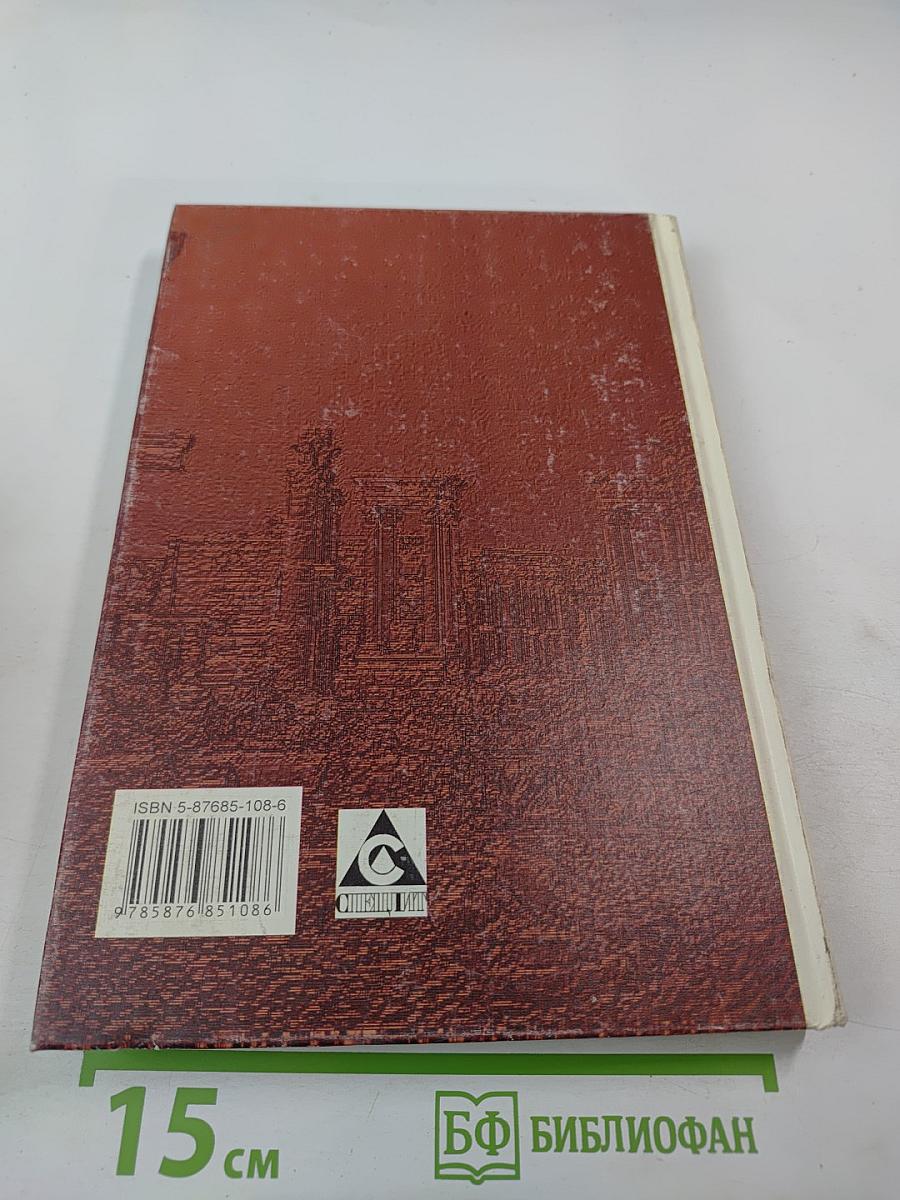 Мировая художественная культура. Часть 1. Учебное пособие для старших классов средней школы