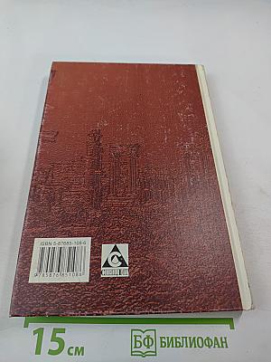 Мировая художественная культура. Часть 1. Учебное пособие для старших классов средней школы